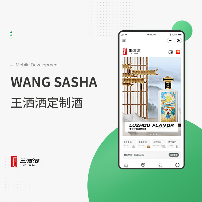 网站小程序APP定制开发