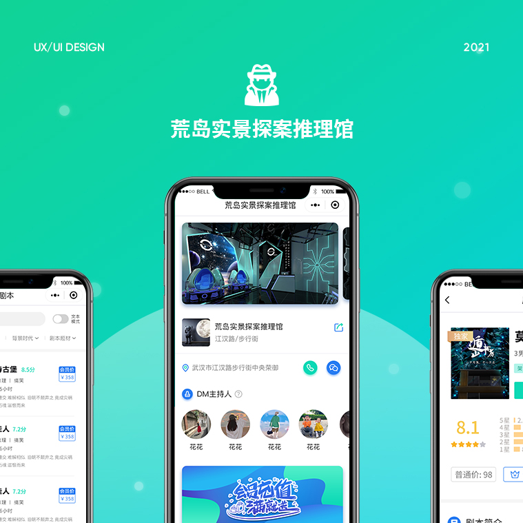 网站小程序APP定制开发